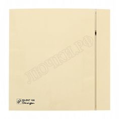 Вентилятор SILENT-100 CZ IVORY DESIGN-4C  Вентилятор SILENT-100 CZ IVORY DESIGN-4C