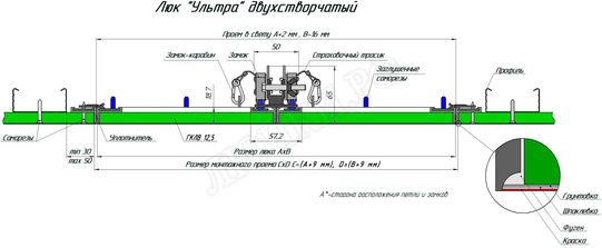 Люк под покраску Ультра для установки в стену, 2 створки, съёмная перегородка 950*200 (посадочный размер 956*206) Люк под покраску Ультра для установки в стену, 2 створки, съёмная перегородка 950*200 (посадочный размер 956*206)