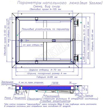 Напольный люк Самоподъемный Невидимка уголок 500*1850 Напольный люк Самоподъемный Невидимка уголок 500*1850