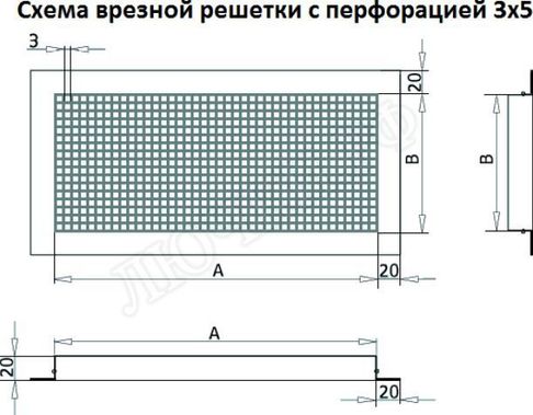 Решетка металлическая с перфорацией 3*5 мм врезная 100*300 Решетка металлическая с перфорацией 3*5 мм врезная 100*300
